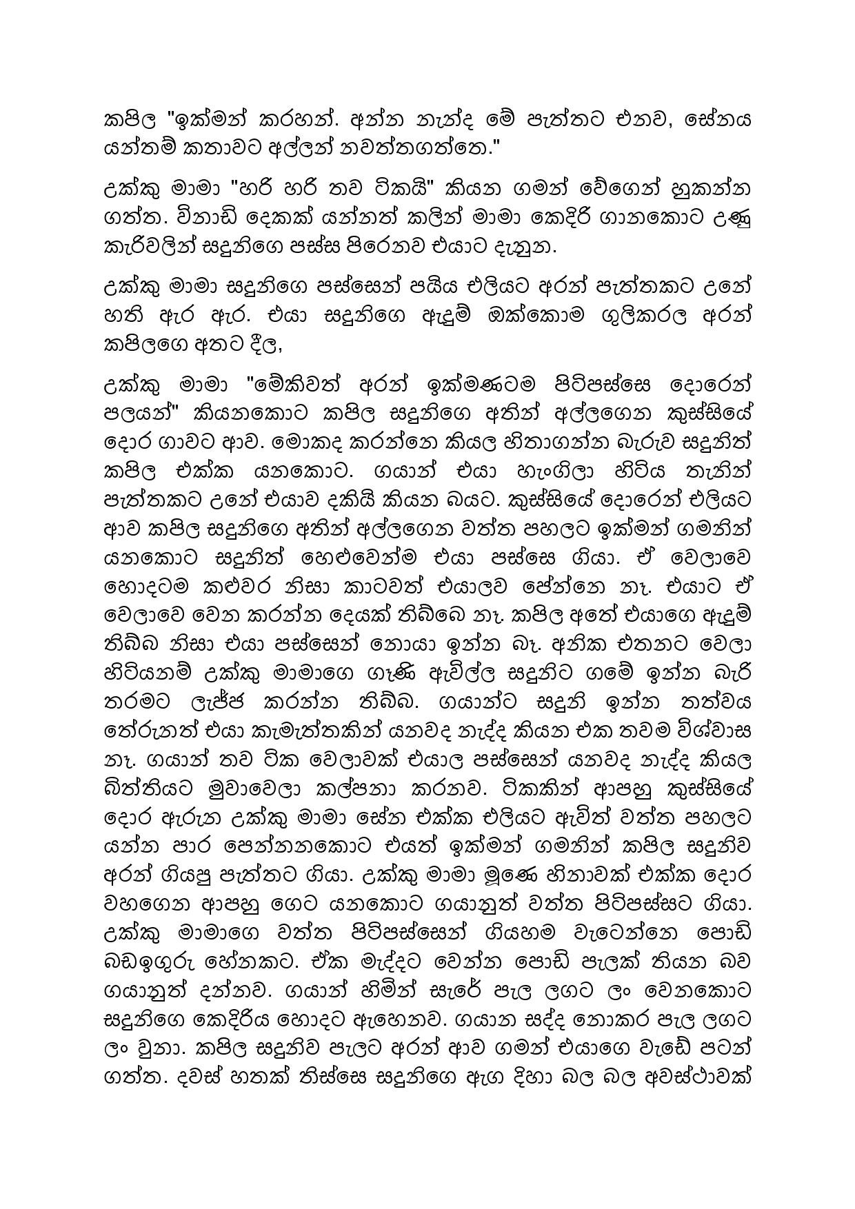 Biyagulukama 08 page 011 walkatha5 Official Sinhala Wal Katha සිංහල වල් කතා
